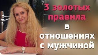 Ошибки в начале отношений, которые совершают женщины / Женские ошибки