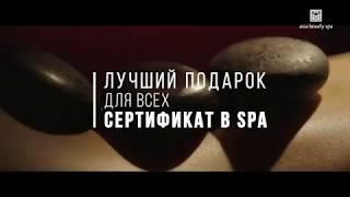 Сертификат в Asia Beauty Spa