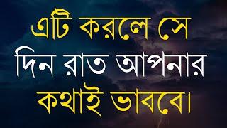 Best Heart Touching Motivational Quotes in Bangla | Inspirational Speech | Motivational Quotes 2024