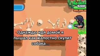 ЧТОБЫ ИНТРИГУ СОХРАНИТЬ BRAWL STARS #shorts