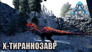 #Genesis  ARK: Survival Evolved dls Genesis  Х - ТИРАННОЗАВР 