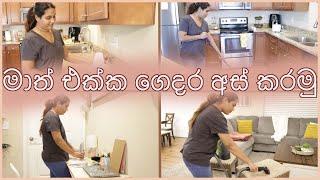 ALL DAY CLEAN WITH ME SINHALA | CLEAN WITH ME 2022 | MOM LIFE WITH HESHI