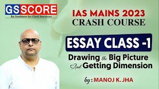 IAS MAINS 2023 Crash Course: Essay Class -1 (Drawing the Big Picture and getting dimension)