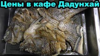 Где недорого поесть в Дадунхае - дешево и вкусно. Цены в Кафе у Лины. Санья. Хайнань. Китай