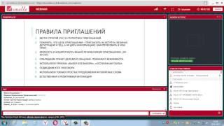 19 01 Рекрутинг  База контактов  Налаживание контакта  Приглашения  Дмитрий Глух