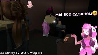 нас пытались похоронить проходим хоррор игру • Спектор Роблокс • Specter Roblox