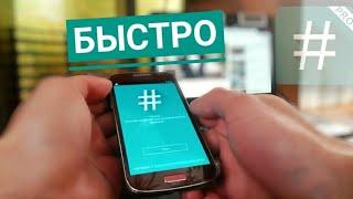 Как получить Рут права на Андроид 7.0 (за 5 минут)