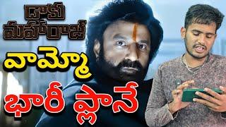 Daaku Maharaaj Teaser Reaction & Review | NBK109 Teaser Review | Balakrishna Daaku Maharaaj Teaser