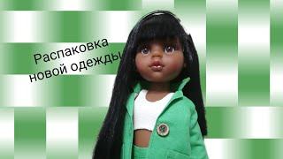 Распаковка новой одежды для Паола Рейна Paola Reina doll outfit 28.04.2023