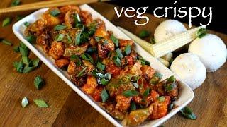 veg crispy recipe | crispy veg recipe | how to make veg crispy chinese recipe