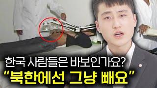 북한군인이 한국에 처음 와서 이해가 안갔던 것들 (ft. 장기기증)