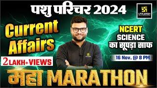 Pashu Paricharak Current Affairs 2024 | Pashu Parichar Science | Utkarsh Classes | Kumar Gaurav Sir