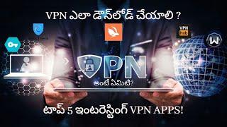 What is VPN in Telugu? |Top 5 Awesome VPN Apps Telugu