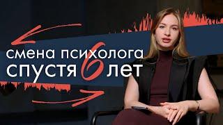 Кому нужна терапия? Как выбрать психолога? Личный опыт