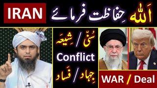  USA Strikes on IRAN ? ️ Role of U.N , Pakistan & MUSLIM Countries ?  Engineer Muhammad Ali Mirza
