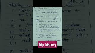 MPPSC#mains#answer writing#M.P history#shorts #viral #shortsvideo #history#ujjain#mahakal