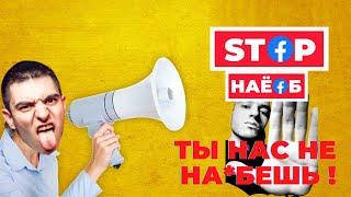 ВАС НА*БЫВАЮТ ( в чем секрет ? секрета нет ! ) Любой акк топ, главное действия на нем !