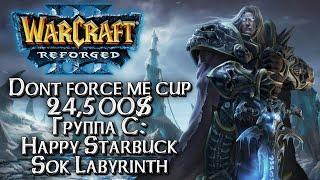 [СТРИМ] Император и Starbuck vs Korea: Group C Dont Force Me Cup 25k$ Warcraft 3 Reforged