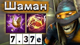 Саппорт Шадоу Щаман это классика доты - Shadow Shaman 7.37 DOTA 2