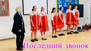 Последний звонок | Русская школа «Теремок» Ноттингем | End of School year Celebration 2022