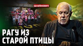 Андрей Макаревич заносчиво оскорбил многих израильтян