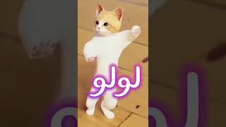 لولو لولو لولو الحلوه لولو #مصر #الجزائر #عمان #تركيا #العراق #السعودية #امارات