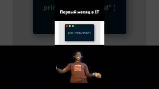 Согласны? #мем #программирование #технологии #programming #pro #мем