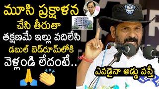 CM Revanth Reddy Sensational Decision On Musi River | Hydra Demolitions | News Buzz