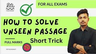 Best Trick to Solve Unseen Passage || Unseen Passage || Exam Ideas || #unseenpassage #examtricks