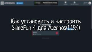 Плагин SlimeFun - Как установить на Aternos? MineCraft 1.19.4 и Spigot. Замена модов на vanilla.