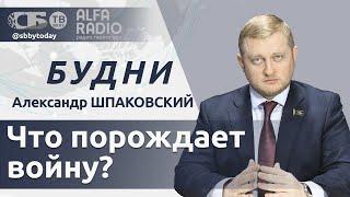  Кто хочет развязать войну в Беларуси? Что США будут делать с Украиной?