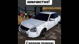 Чистота 56. Химчистка салона авто. Приора