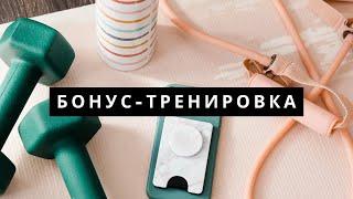 Тренировка на рельеф и жиросжигание 2