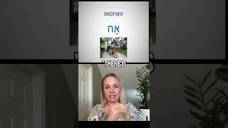Speak Hebrew Instantly: Sister & Brother Basics You NEED To Know!