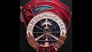 Посвящается ОБУ-офицерам боевого управления авиацией