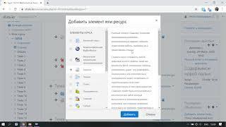 Видео инструкция по программе Moodle для преподавателей (рус)