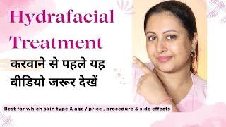 What is Hydrafacial treatment ? benefits & side effect ? my personal experience story | Kaur Tips