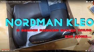 Резиновые сапоги Nordman Kleo - мягкие и тёплые, как тапочки...