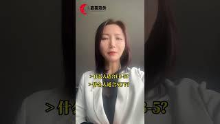 北美投资移民，选加拿大还是美国？SUV创意创业移民还是EB-5投资移民一起来听听26年老持牌顾问的建议#加拿大移民#加拿大SUV#移民项目#加拿大投资移民#美国投资移民#美国EB5#美国移民#美国签证