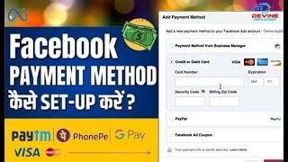 How to Add Money in Facebook Ads Manager ! facebook ads me fund ad kaise kare