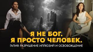 БОЛЬ не враг. Она мой ПРОВОДНИК К СЕБЕ