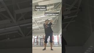 #yogadance