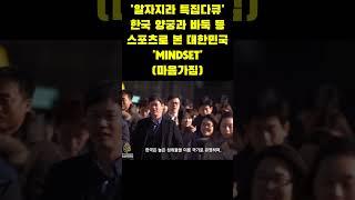 어쩌다 국뽕! 중동 알자지라TV, 한국특집방송!