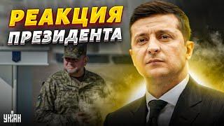 Первая реакция Зеленского статью Залужного: "Все устают". Президент сделал важное заявление