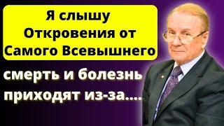 99% не знают, что болезни возникают из-за Этого.  Золотые советы ученого Леонида Маслова.