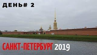 Санкт-Петербург 2019. День 2. Осмотр достопримечательностей