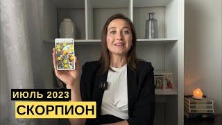 СКОРПИОН • ИЮЛЬ 2023 • Таро Прогноз от Diva V.S / Виктория Штелльхорн