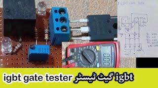 Igbt gate tester. Igbt gate open close value