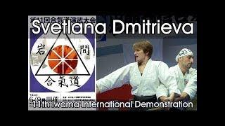 Iwama Shinshin Aiki Shurenkai   Svetlana Dmitrieva   Iwama International Demonstration 2018