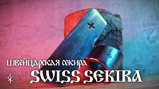 Swiss “Sekira” Poleaxe